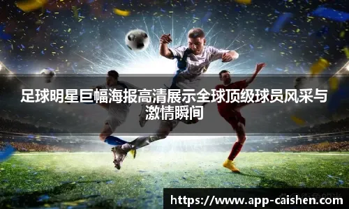 欧冠-多特1-1里尔 阿德耶米破门格罗斯进球被吹哈拉尔德松建功